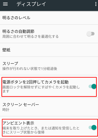 Lg Nexus 5xの電源が勝手に入って カメラが起動する原因が判明 黒翼猫のコンピュータ日記 2nd Edition