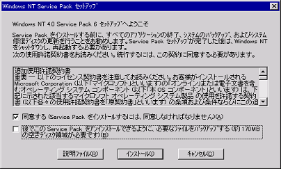 win ​​nt internet service pack 6