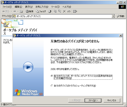 Windows Media Player 10 For Windows 2000 更新 黒翼猫のコンピュータ日記 2nd Edition