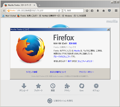 Firefox 53 が動く Windows 2000 W 黒翼猫のコンピュータ日記 2nd Edition
