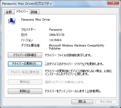 Panasonic Misc Driver