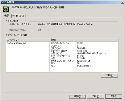 NoteBook Nvidia Forceware 197.16 WHQL