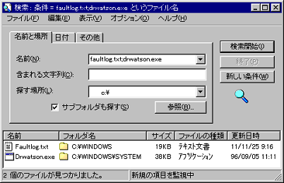 Windows 95 98 Me で ワトソン博士を使う 黒翼猫のコンピュータ日記 2nd Edition