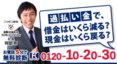 過払い金などが戻ってくるなら取引したい新宿事務所 これから利用してみたいと思った新宿事務所