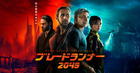 ブレードランナー2049 / デッカード ＆ Kブラスター : Santastic