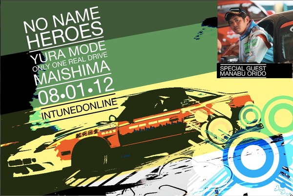 Ｎ２Ｈ　No Name Heros