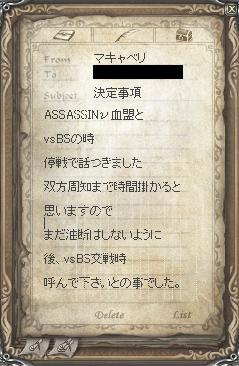 assasin