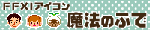 maho-hude