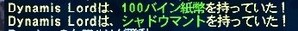 闇王ドロップ