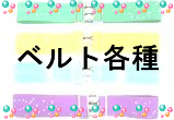 ¥Ù¥ë¥È¤Î¥Ú¡¼¥¸¤Ø¥¸¥ã¥ó¥×¤·¤Þ¤¹