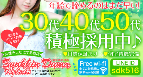 V2 借金妻京橋店様-PC用