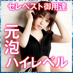 TOKYO EMBRACE GIRL(鶯谷/高級デリヘル)超超超 超高級店「いずみ(25)」のグレートテクニック! の巻