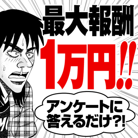 【リアルです】レポート提出で最大1万円!最低でも5千円GETの大チャンス企画!!