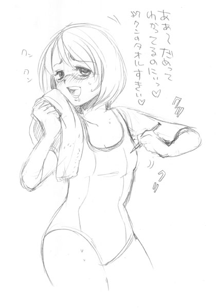 どんな性格の女の子も安価でスク水化する