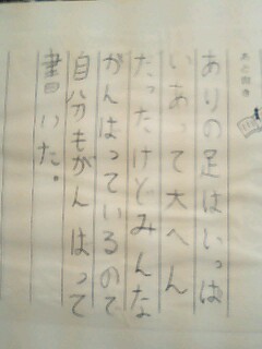 ちょwwwww小4の時に書いた絵本が出てきたwwww