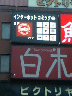 もうすぐ逮捕されます。たぶん。