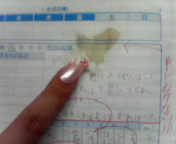 中一の妹の生活ノートうpする