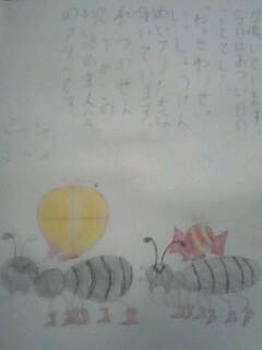 ちょwwwww小4の時に書いた絵本が出てきたwwww