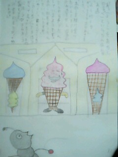 ちょwwwww小4の時に書いた絵本が出てきたwwww