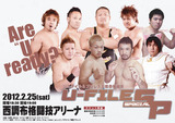 Uファイルスペシャル2012ol