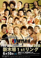 2012新木場最終