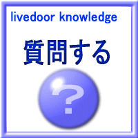 �狼��ʤ����Ȥϼ��䤷�Ƥߤ褦��