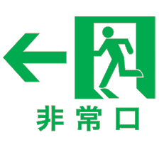 emergency_exit_shirt_p87_small