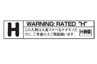 rated_h_warning_p62_small
