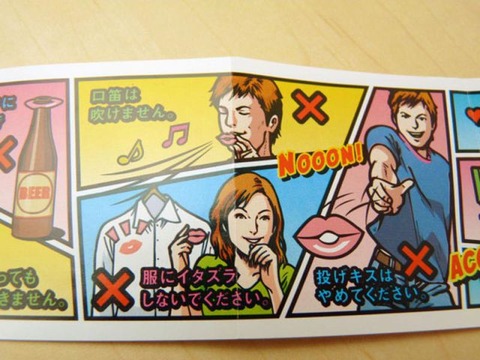 a_japanese_kiss_640_12