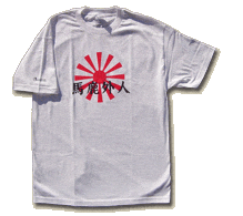 baka_gaijin_p88_small