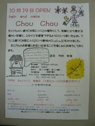 chou chou♪