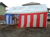 地鎮祭