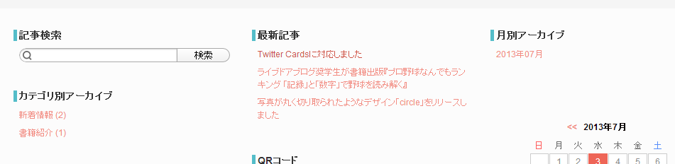 ブログパーツ個人