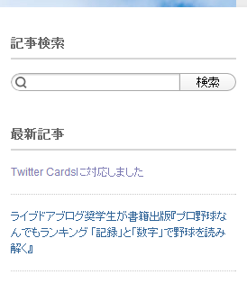ブログパーツ