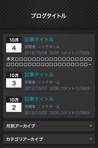 エクスクルーシブブラック スマートフォン版キャプチャ