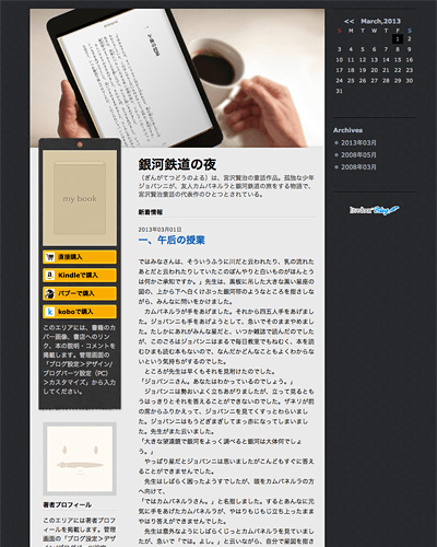 Author's Store PC版キャプチャ
