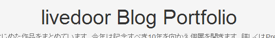 ブログタイトル文字色個人