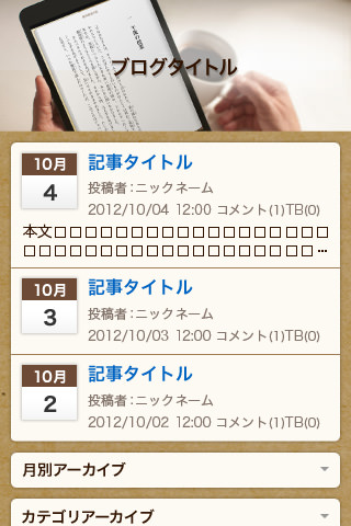 Author's Store スマートフォン版キャプチャ