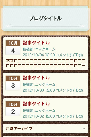 ビストロ スマートフォン版キャプチャ