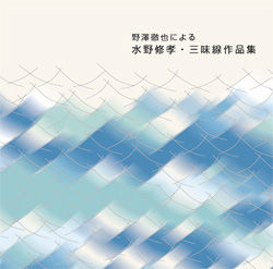 cd_mizuno