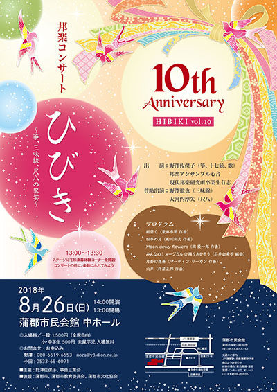 hibiki20180826