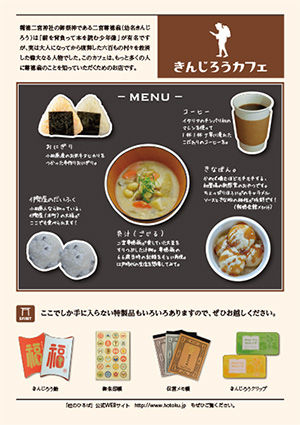 hiroba3