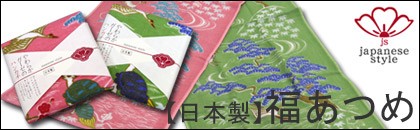 タオル ハンカチ 福集め