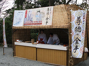 報徳二宮神社