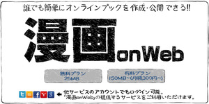 漫画onwebtop