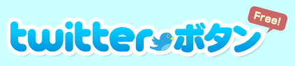 tweetbutton