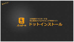 dot-install