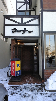 コーナー2