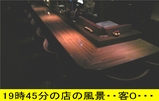 マルーブラ 客0