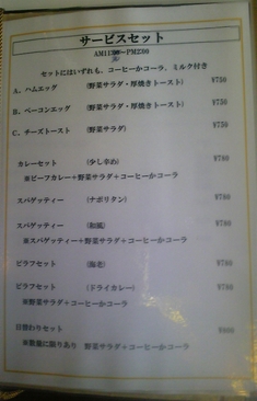 コーナー6